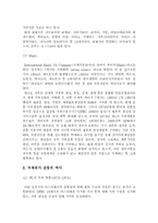 [경제] 국제유가 상승의 원인과 영향 및 대응방안-3
