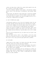 [경제] 국제유가 상승의 원인과 영향 및 대응방안-4
