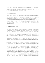[경제] 국제유가 상승의 원인과 영향 및 대응방안-5