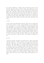 [경제] 국제유가 상승의 원인과 영향 및 대응방안-7