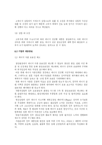 [경제] 국제유가 상승의 원인과 영향 및 대응방안-9