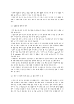 [경제] 국제유가 상승의 원인과 영향 및 대응방안-10