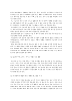 [경제] 국제유가 상승의 원인과 영향 및 대응방안-11