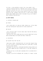 [경제] 국제유가 상승의 원인과 영향 및 대응방안-12