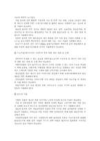 [경제] 국제유가 상승의 원인과 영향 및 대응방안-13
