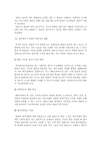 [경제] 국제유가 상승의 원인과 영향 및 대응방안-14