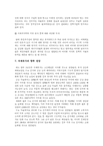 [경제] 국제유가 상승의 원인과 영향 및 대응방안-15