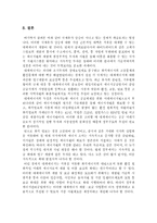 [경제] 국제유가 상승의 원인과 영향 및 대응방안-16