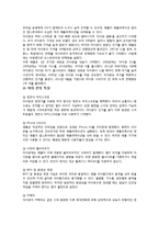 마케팅 - 아이폰 생명주기에 대해서-2