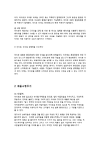 마케팅 - 아이폰 생명주기에 대해서-3