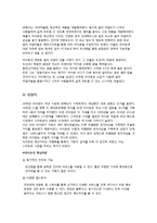 마케팅 - 아이폰 생명주기에 대해서-4