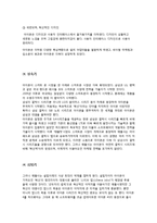 마케팅 - 아이폰 생명주기에 대해서-5