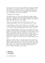 마케팅 - 아이폰 생명주기에 대해서-6