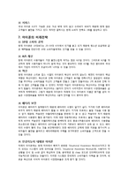 마케팅 - 아이폰 생명주기에 대해서-11