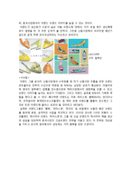 [경영학의 이해] 이랜드 M&A 사례 분석-8
