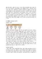[경영학의 이해] 이랜드 M&A 사례 분석-10