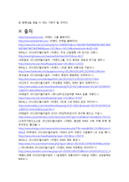 [경영학의 이해] 이랜드 M&A 사례 분석-13