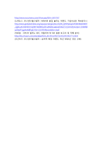[경영학의 이해] 이랜드 M&A 사례 분석-14