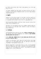 벤쳐비지니스와 창업에 대해서-2
