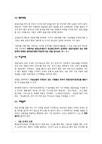 벤쳐비지니스와 창업에 대해서-3