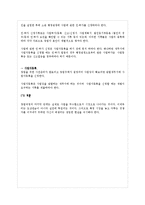 벤쳐비지니스와 창업에 대해서-4