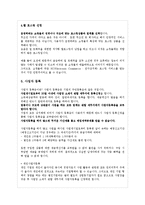 벤쳐비지니스와 창업에 대해서-8
