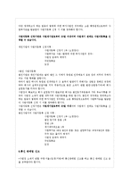 벤쳐비지니스와 창업에 대해서-9