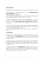 벤쳐비지니스와 창업에 대해서-11