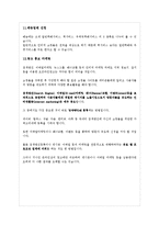 벤쳐비지니스와 창업에 대해서-12