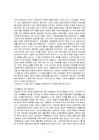 미국발 금융위기의 전개과정과 원인, 영향 및 대응방안-10