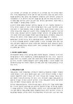 경영학원론 - 목표관리[MBO; Management By Objective]와 포스코 성공사례-7