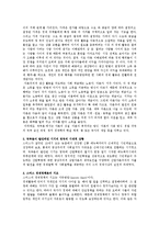 아담스미스[adam smith]의 국부론 완전분석-6