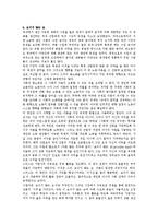 아담스미스[adam smith]의 국부론 완전분석-9