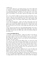 아담스미스[adam smith]의 국부론 완전분석-10