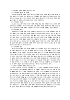 [조직행동론] 직무만족에 대해서-2