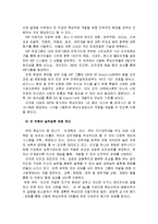 [경영,경제] HP의 핵심 경영 이론-6