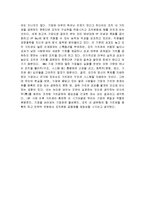 [경영,경제] HP의 핵심 경영 이론-8