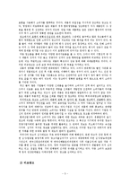 [경영, 경제] 광고윤리에 대해서-5