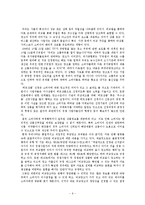 [경영, 경제] 광고윤리에 대해서-6