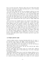 [경영, 경제] 광고윤리에 대해서-8