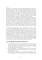 [경영, 경제] 광고윤리에 대해서-10