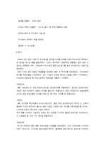 [국제경영]다국적기업의 정의-4