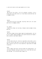 [국제경영]다국적기업의 정의-5