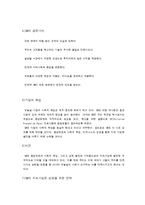 [국제경영]다국적기업의 정의-6