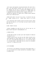 [국제경영]다국적기업의 정의-8