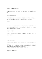 [국제경영]다국적기업의 정의-9