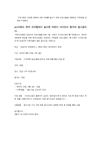 [국제경영]다국적기업의 정의-10