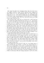 [경영] 공급 사슬상에서 부품업체와 제조업체의 협력 단계에 따른 생산 비용함수-2