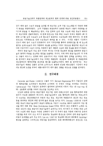 [경영] 공급 사슬상에서 부품업체와 제조업체의 협력 단계에 따른 생산 비용함수-3