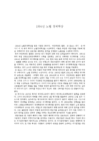 거시경제학 - 1994년 노벨 경제학상을 받은 학자에 대한 조사-1